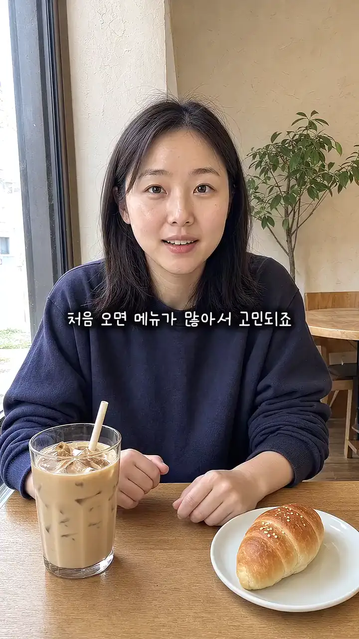 카페 메뉴를 소개하는 샘플 릴스 장면