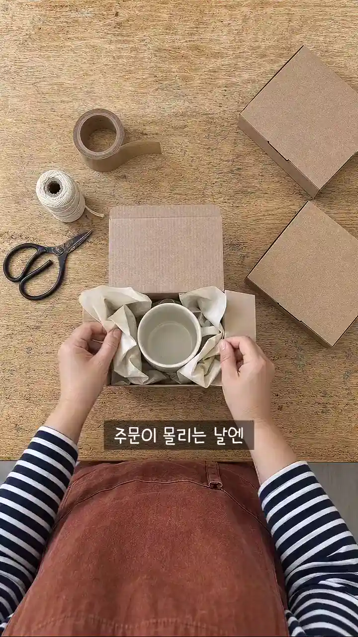 나무 테이블에서 주문 상품을 포장하는 세로형 릴스